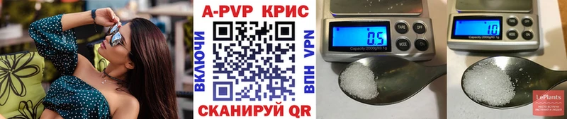 Купить закладки  Чердынь  A PVP СК КРИС 