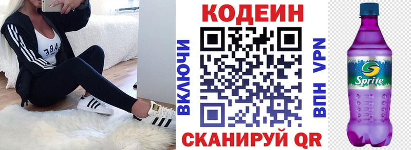 Codein напиток Lean (лин)  Купить закладки  Чердынь 