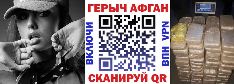 Героин афганец Купить где Чердынь