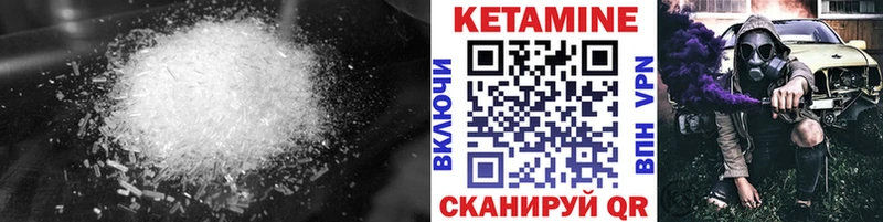 КЕТАМИН VHQ Чердынь