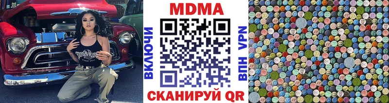 МДМА кристаллы  Купить закладки  Чердынь 