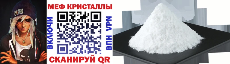 МЕФ VHQ  Купить где  Чердынь 