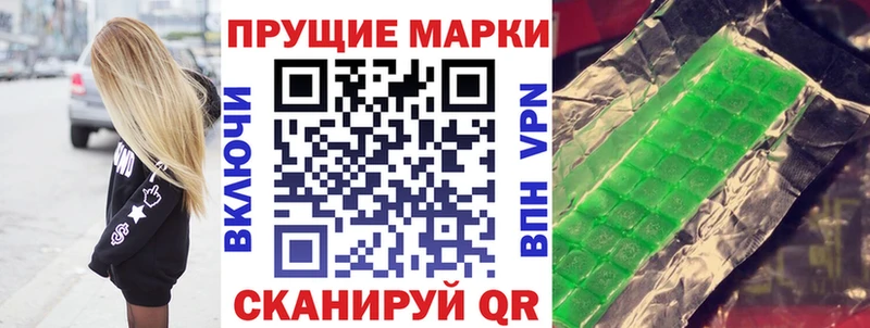 Купить закладки  Чердынь  Наркотические марки 1500мкг 